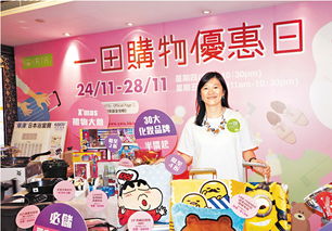 一田下周優(yōu)惠日提振零售市道，日用百貨銷售迎來新活力