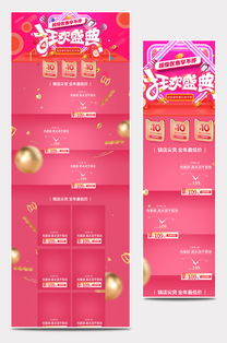 雙12大促 移動端日用百貨與個(gè)人商務(wù)服務(wù)全攻略